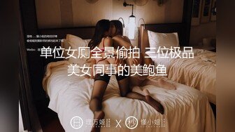 单位女厕全景偷拍 三位极品美女同事的美鲍鱼