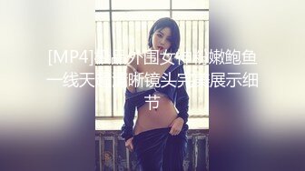 [MP4]极品外围女神粉嫩鲍鱼一线天超清晰镜头完美展示细节