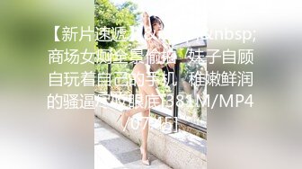 新流出酒店浴缸房偷拍偷情男女骚妇被情夫在床边操的足足打桩了20多分钟