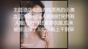 2024-2-3新流出酒店偷拍❤️极品反差眼镜美女主动穿上丁字裤换上情趣衣等男友来操被草到浪叫