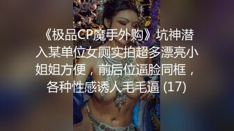 STP18966 最浪推特反差婊网红【爱丝袜Vivian姐】最新定制视频-面具女刺客 近距离骑乘啪啪口爆