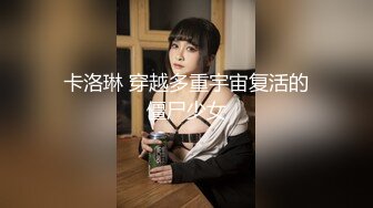 卡洛琳 穿越多重宇宙复活的僵尸少女