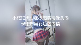 小旅馆黑心老板暗藏摄像头偷录中年男女酒店偷情