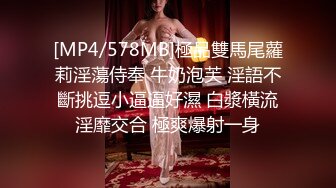 [MP4/578MB]極品雙馬尾蘿莉淫蕩侍奉 牛奶泡芙 淫語不斷挑逗小逼逼好濕 白漿橫流淫靡交合 極爽爆射一身