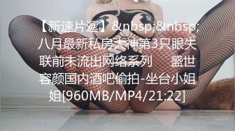 《宅男震撼??福利分享》极品00后美女嫩模【奶瓶】推特反差自拍福利~盛世美颜配诱惑花蝴蝶纹身很屌的样子234P 30V