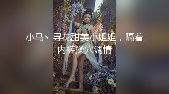 【完整版】天菜篮球弟弟勾引室友,无套猛操