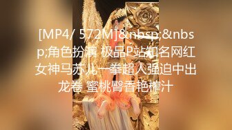 [MP4/ 1.09G] 绿帽老公带着漂亮老婆参加淫乱的3P派对完美露脸