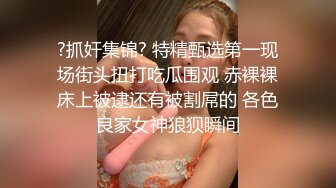 八哥推荐给兄弟当肉便器,张开双腿任君采撷,整个逼都被操开了