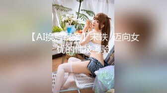 【AI换脸视频】宋轶  迈向女优的性技考验