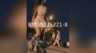 BJ苏西231221-8