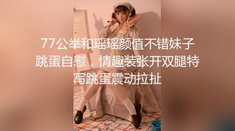 [MP4]约炮爆乳美女宾馆啪啪 让狼友帮检验是不是处女 以为是玉女 其实是欲女