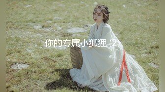 性视界 XSJ-159 美丽新世界-坏坏 