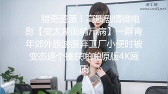 【新片速遞】 硕大奶子丰满肉体美女上司整天训斥人受不了下药把她变成可以随便揉捏操的骚货狠狠猛插享受肉欲【水印】[1.77G/MP4/24:53]