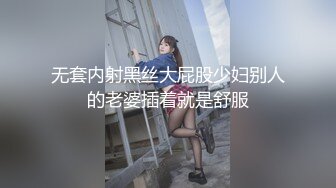 无套内射黑丝大屁股少妇别人的老婆插着就是舒服