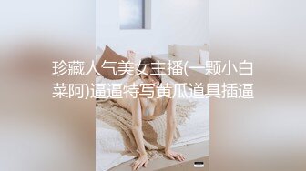 《惊艳泄密》露脸才是王道！万人求购Onlyfans女神游戏主播巨乳网红反差婊pimnalin顶级私拍被各种肏