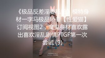 [MP4]小哥第三次约啪女神级高挑性感气质大美女,性感情趣服艳舞表演