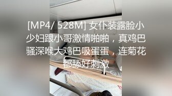 [MP4/ 528M] 女仆装露脸小少妇跟小哥激情啪啪，真鸡巴骚深喉大鸡巴吸蛋蛋，连菊花都舔好刺激