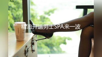 精油开逼男士SPA来一波